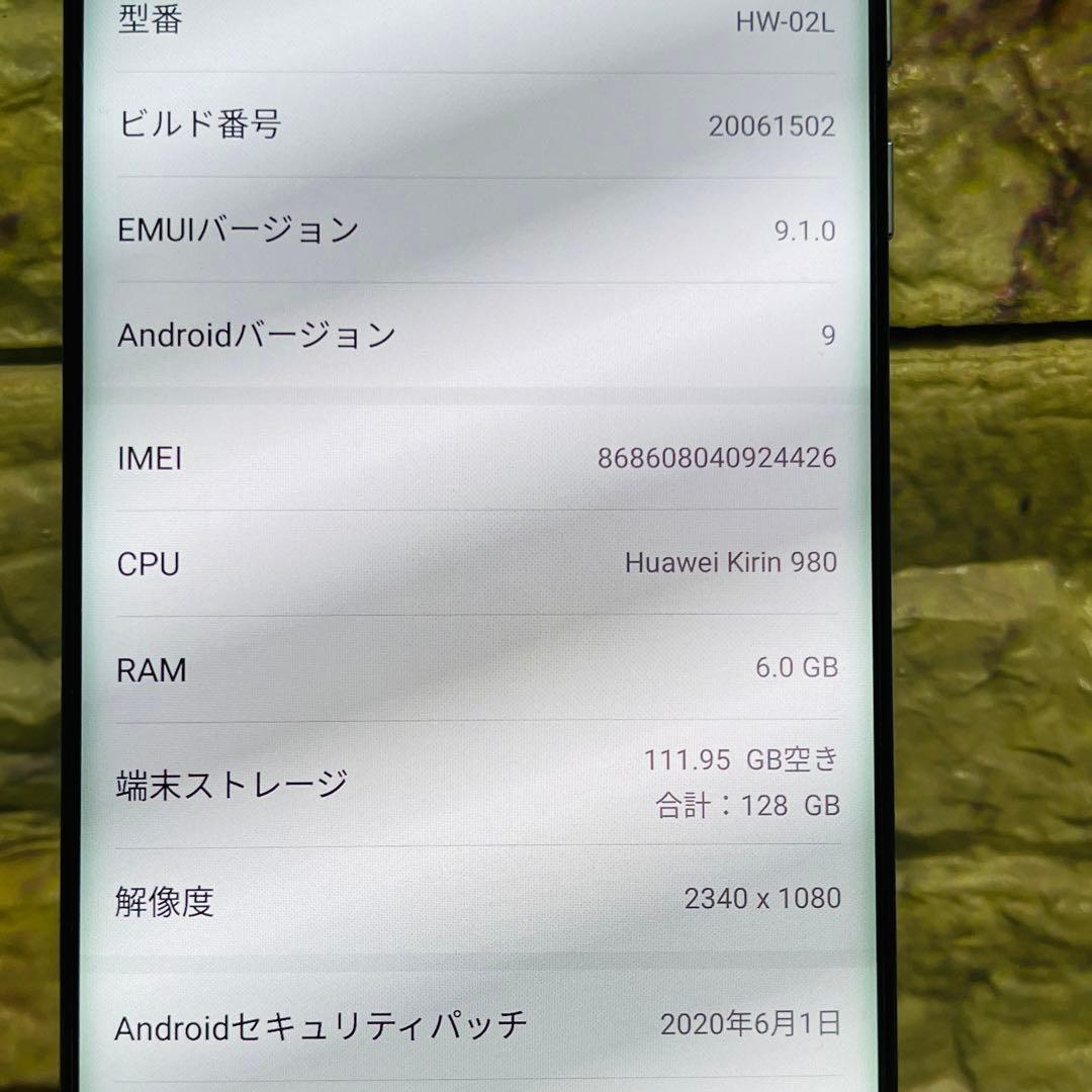 美品 SIMフリー HUAWEI P30 Pro 128GB クリスタル