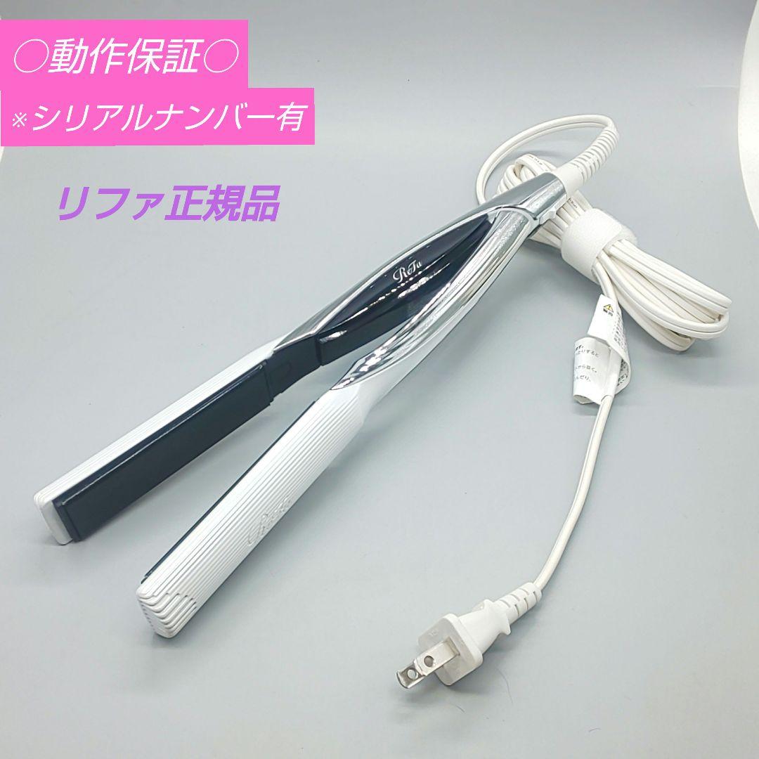 ReFa リファ ビューテック BEAUTECH ストレート《正規品》52