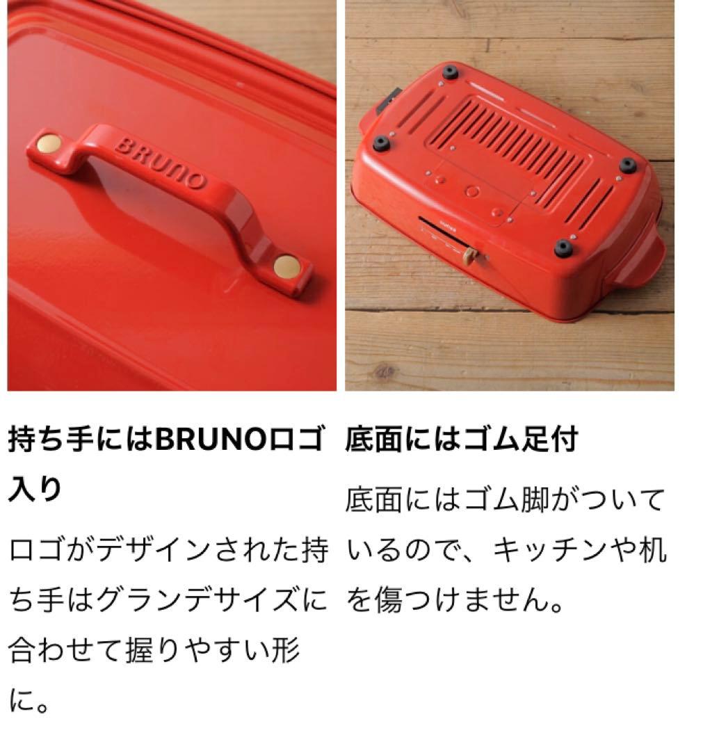 BRUNO ホットプレート グランデサイズ 【直営店限定カラー】ブルーグレー