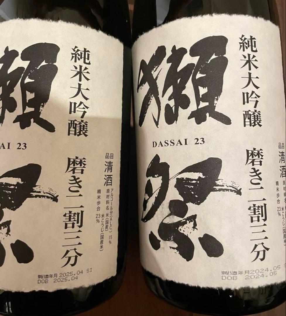 獺祭 純米大吟醸 磨き二割三分　1800ml 2本セット