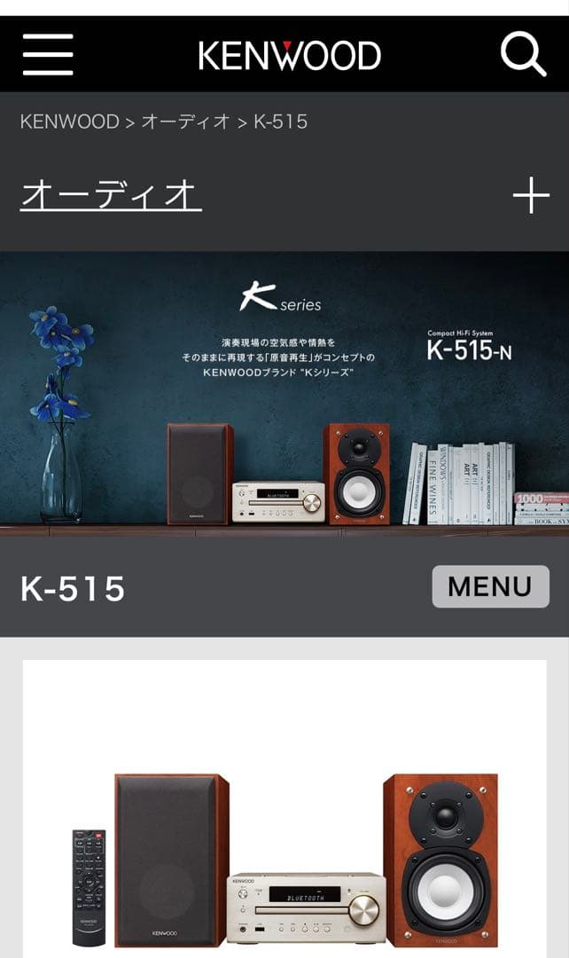 KENWOOD K-515 2WAYスピーカー（スピーカーのみケーブル付き）