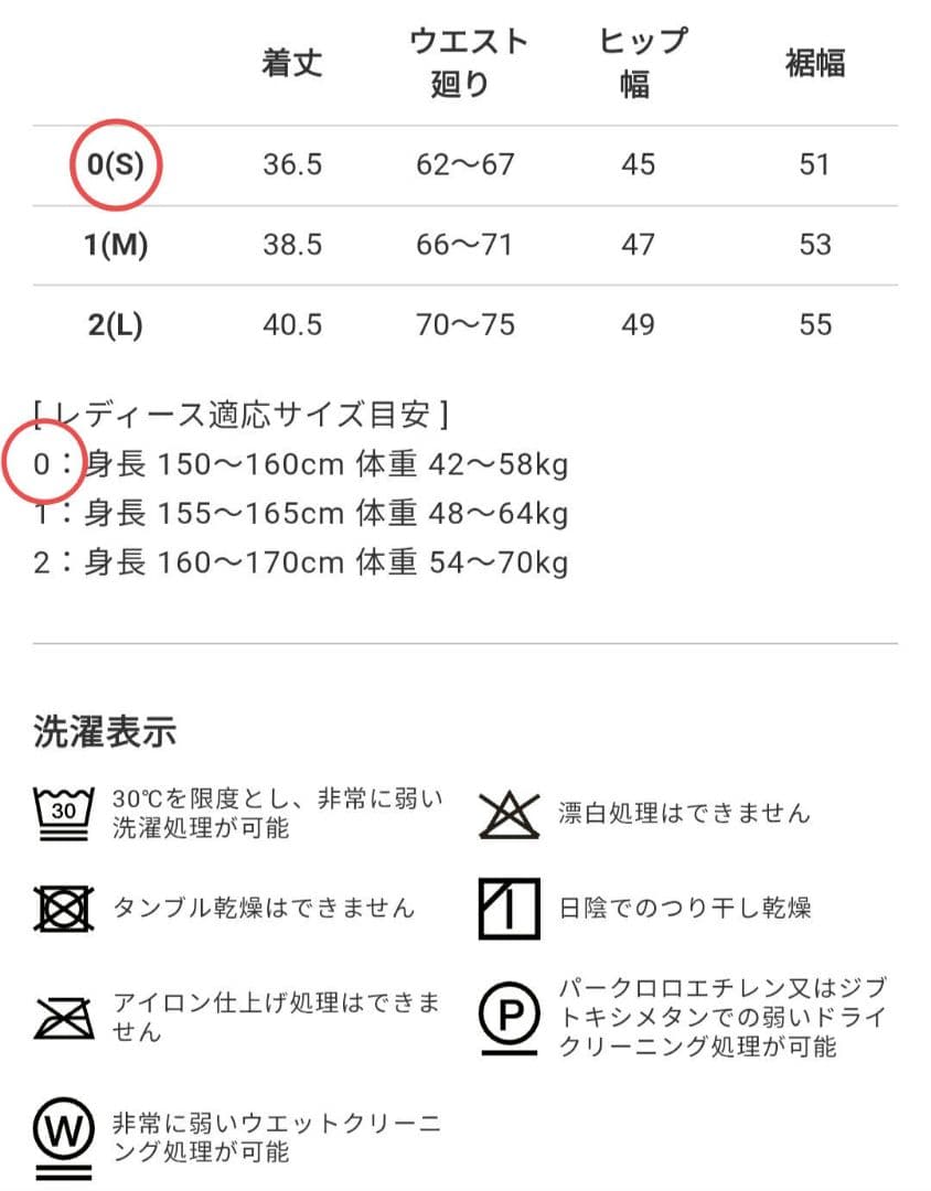S　新品　V12　ヴィトゥエルブ　レディース バックフリル　スカート　東野佑美