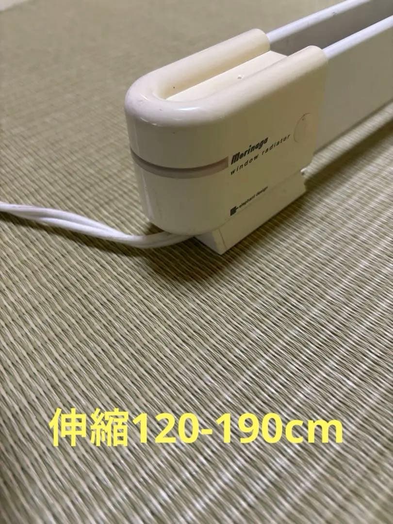 【日本製　窓際ヒーター】伸縮120~190cm ウインドラジエーター