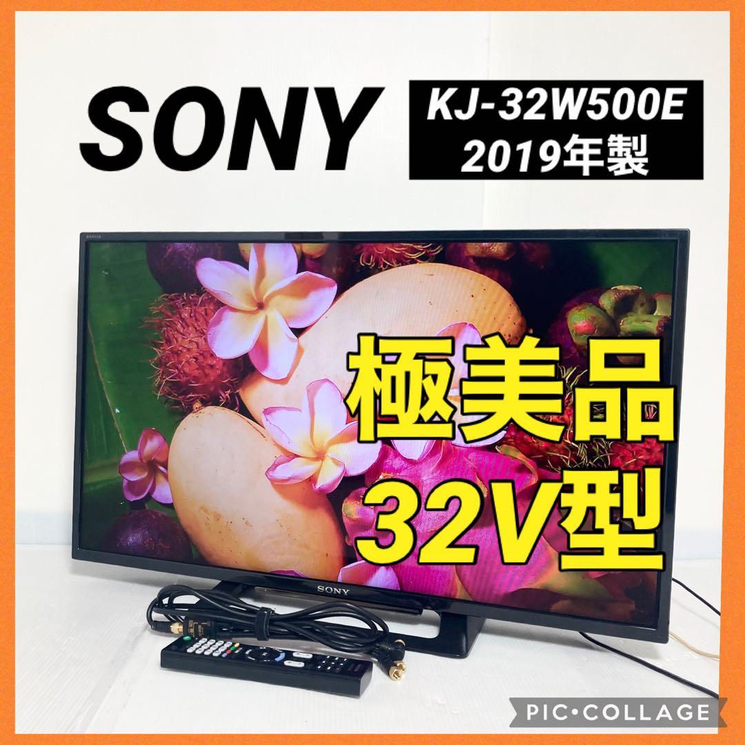 極美品 SONY 32インチ 液晶テレビ KJ-32W500E 2019年製
