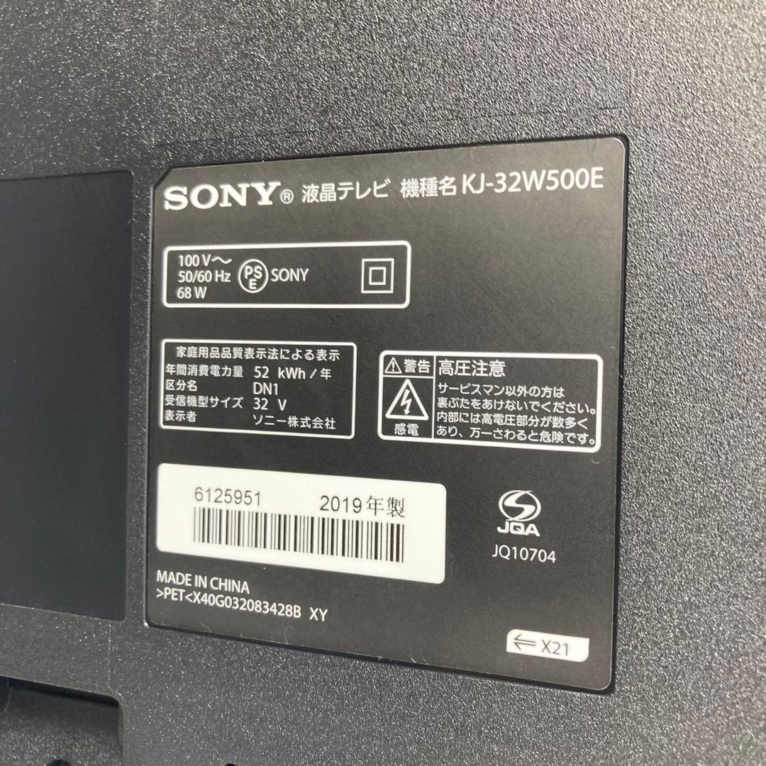 極美品 SONY 32インチ 液晶テレビ KJ-32W500E 2019年製