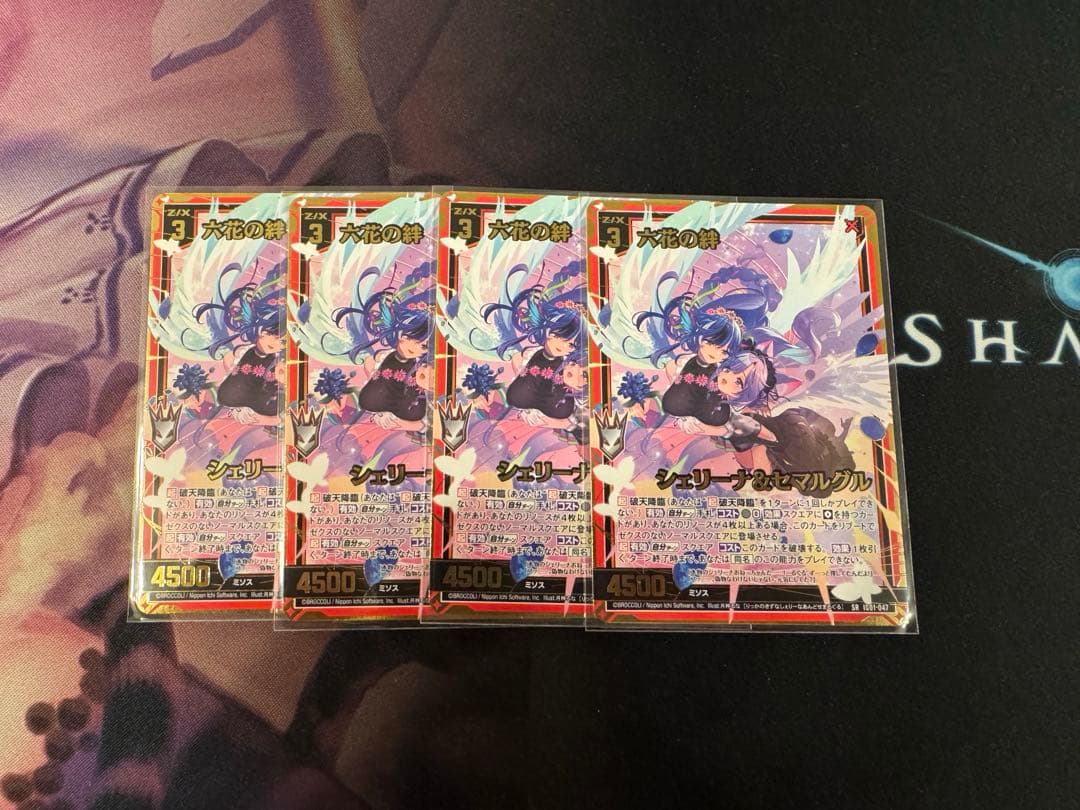Z/X 六花の絆 シェリーナ＆セマルグル 4枚