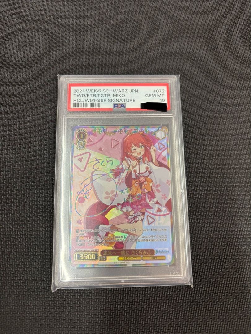 【PSA10】ヴァイスシュヴァルツ 未来へ一緒に さくらみこ SSP サイン