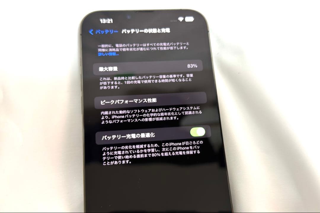 スマートフォン本体 iPhone13 Pro Max
