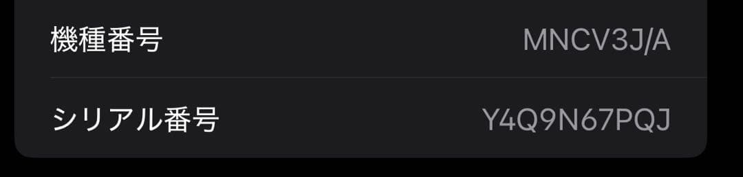 スマートフォン本体 iPhone13 Pro Max