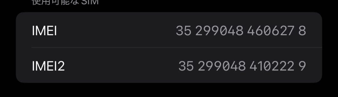 スマートフォン本体 iPhone13 Pro Max