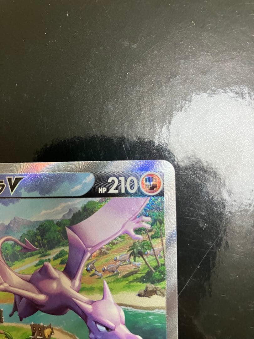 プテラV(SA)【SR】　106/100 [S11] ロストアビス