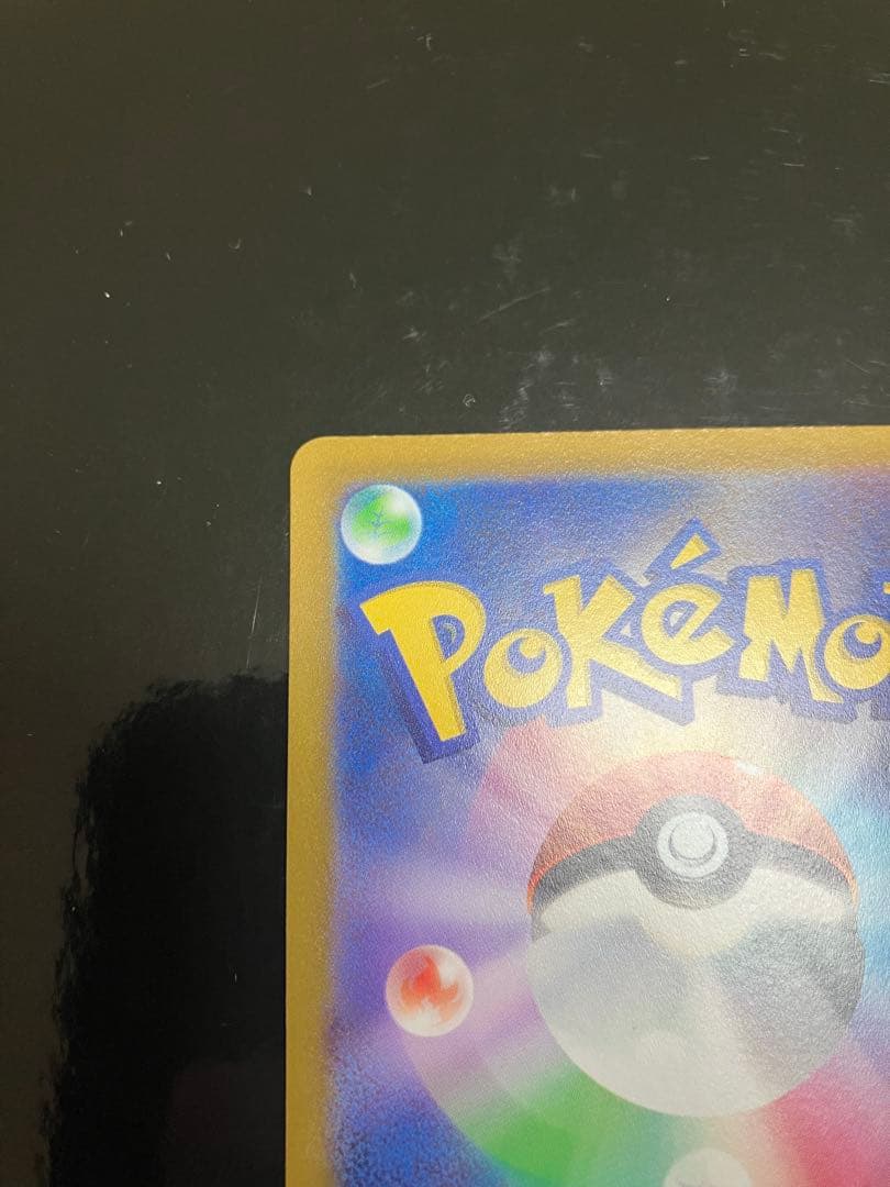 プテラV(SA)【SR】　106/100 [S11] ロストアビス