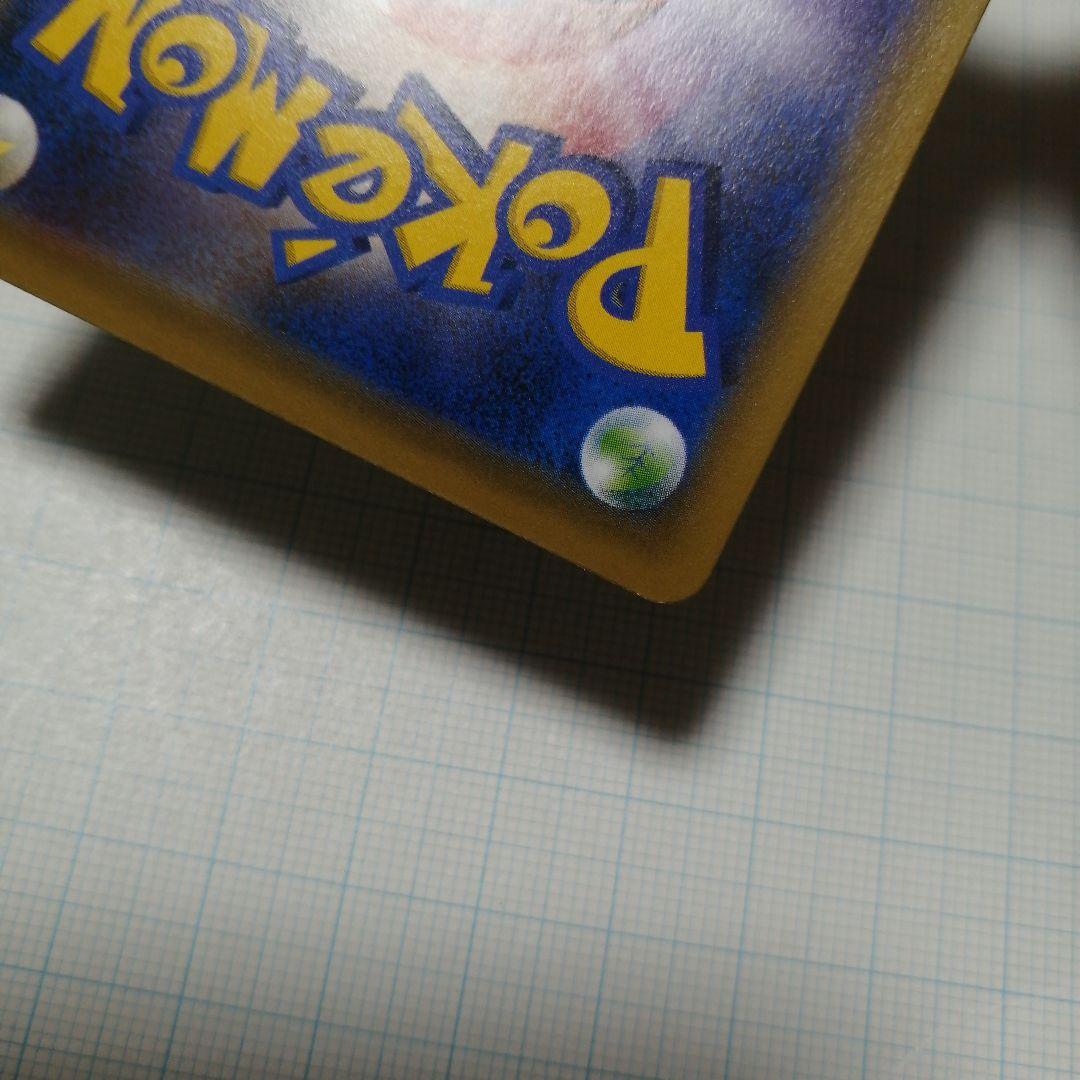 ポケモンカード　デデンネgx　sr　sa　ポケキュン