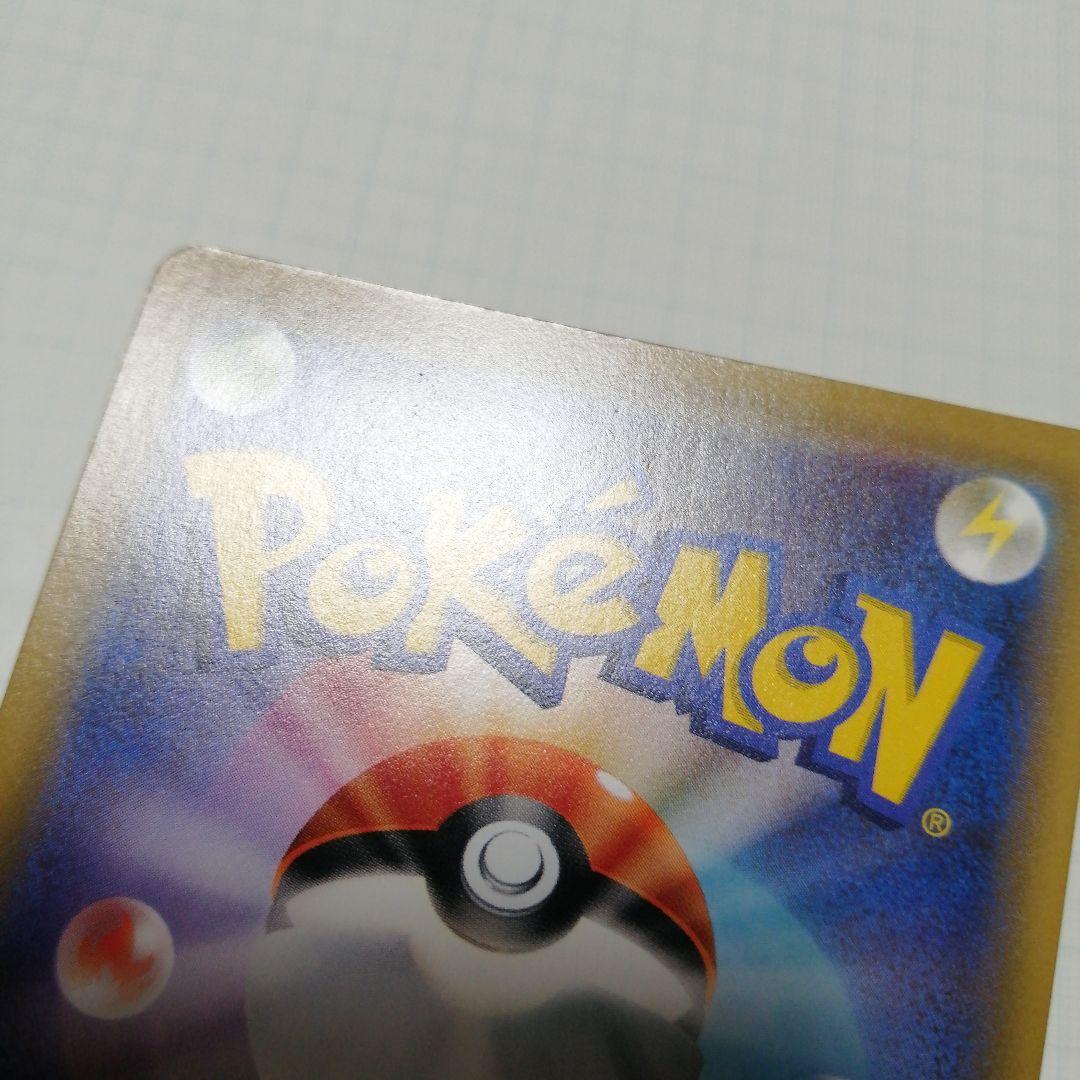 ポケモンカード　デデンネgx　sr　sa　ポケキュン