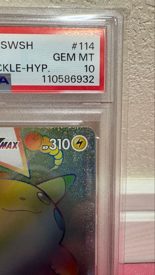 【PSA10】ピカチュウVMAX HR S4 仰天のボルテッカー 114/100