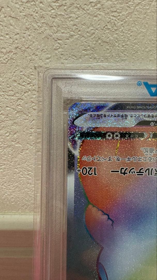 【PSA10】ピカチュウVMAX HR S4 仰天のボルテッカー 114/100