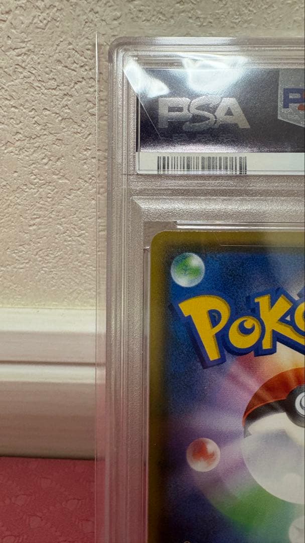 【PSA10】ピカチュウVMAX HR S4 仰天のボルテッカー 114/100