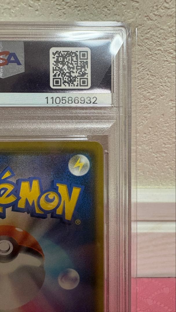 【PSA10】ピカチュウVMAX HR S4 仰天のボルテッカー 114/100