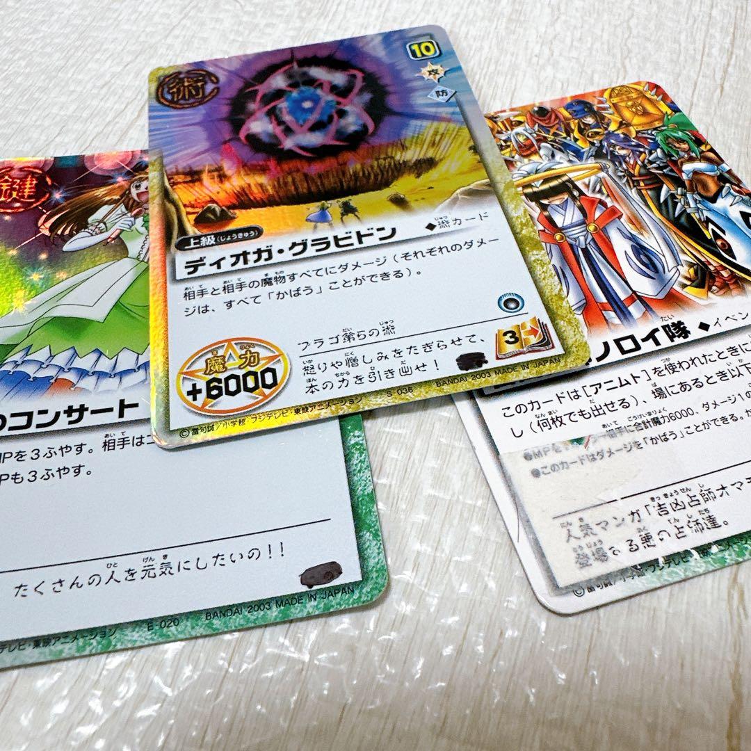 ガッシュベル　カードバトルスペシャルボックス　キーホルダー　中古まとめ売り