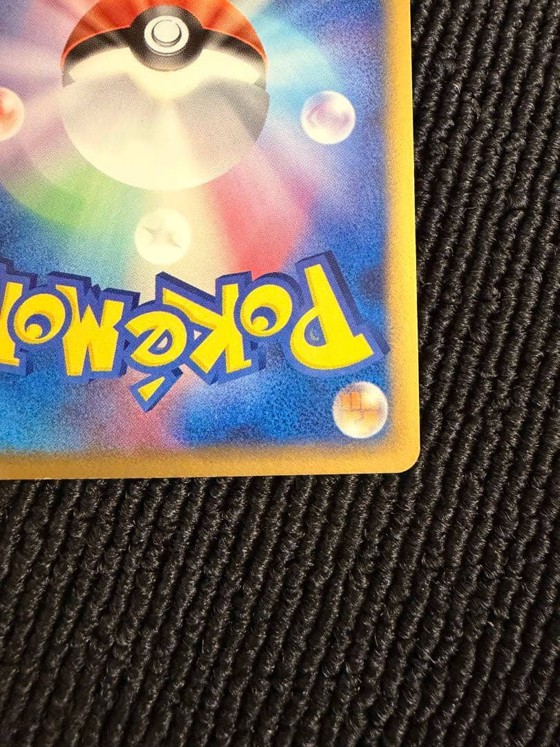 ピカチュウ☆ ギフトボックス　 001/002　ゴールドスター