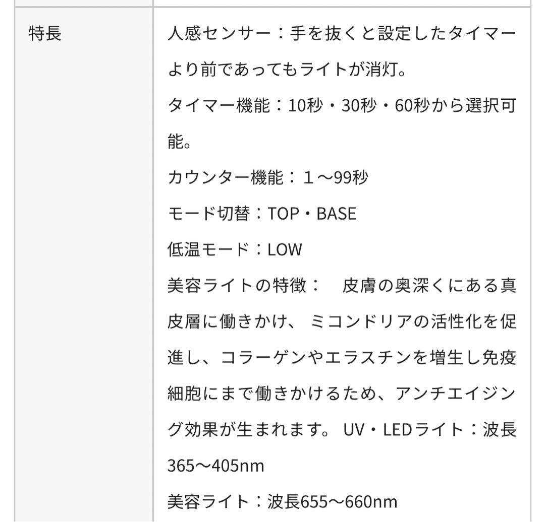 ✳︎MINTIA✳︎oui nails ネイルライト　美容機能付き