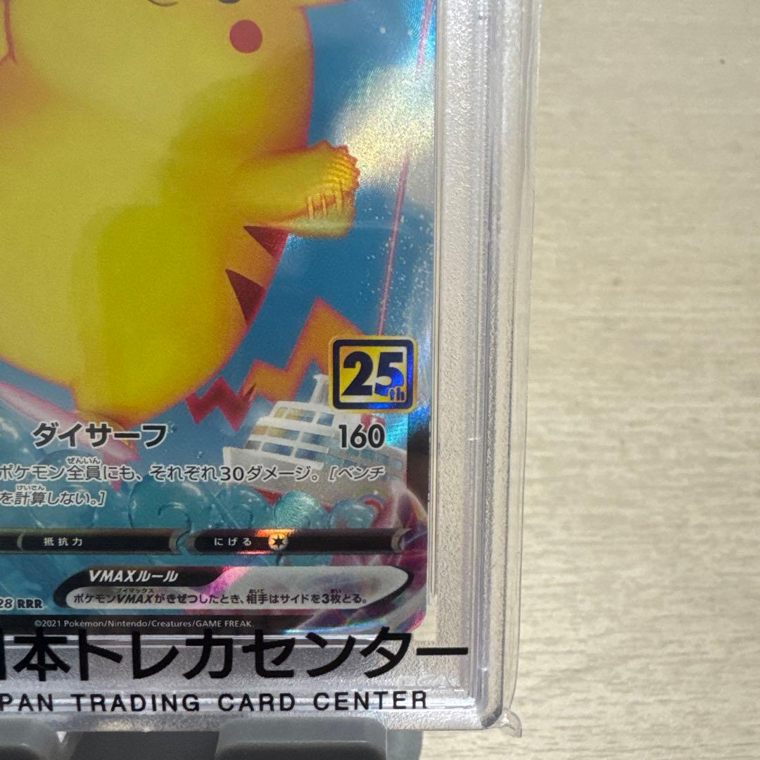なみのりピカチュウVMAX RRR S8a 25th ANNIVERSARY …