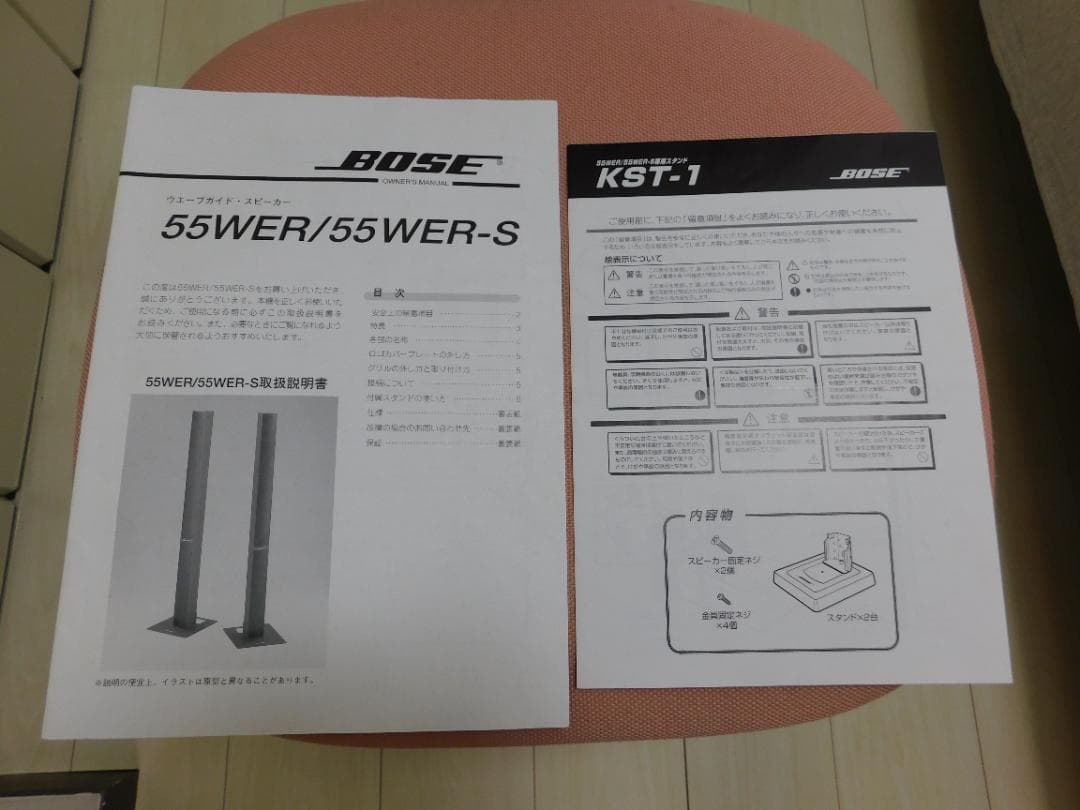 BOSE 55WER-S トールスピーカー 音出し確認済　取り扱い説明書付属