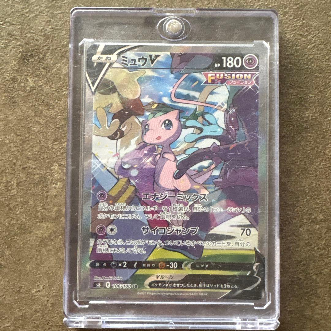 ミュウV SA フュージョンアーツ　スペシャルアート　1枚