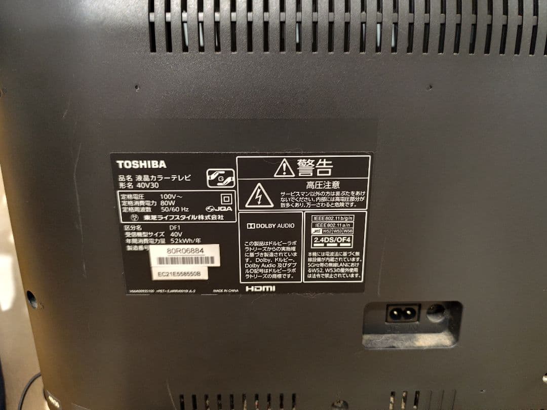 【中古・動作良好】TOSHIBA REGZA 40V30 40インチ液晶テレビ