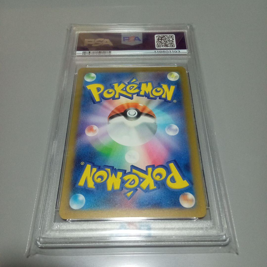 ミミッキュ AR SV4a シャイニートレジャーex 341/190PSA10