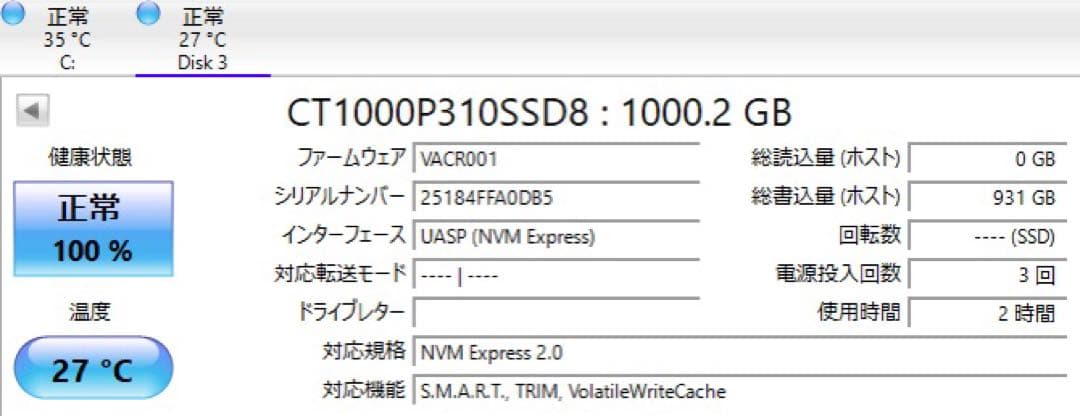 内蔵型SSD Crucial P310 NVMe M.2 SSD 1TB