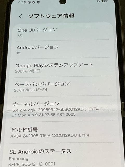 サムスン Galaxy Z Flip3 5G SCG12 au SIMフリー