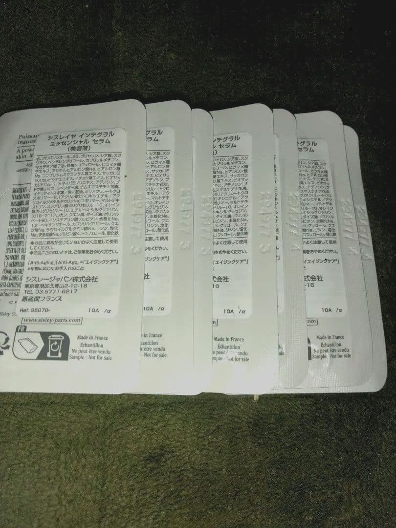 シスレー シスレイヤ インテグラル エッセンシャルセラム サンプル1.5ml×7