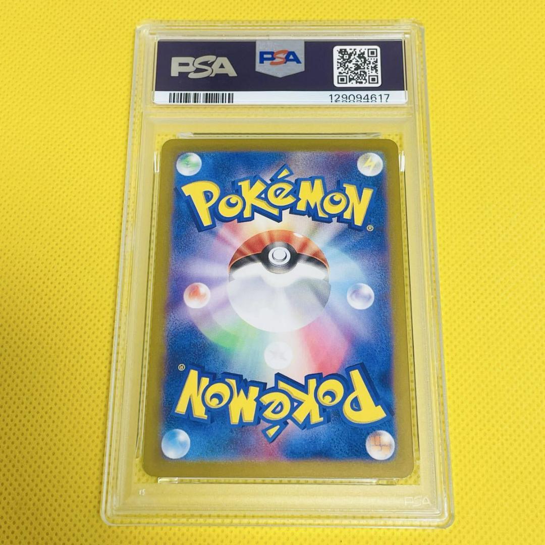 ★PSA10★【スナノケガワex/SAR/SV8a】215/187