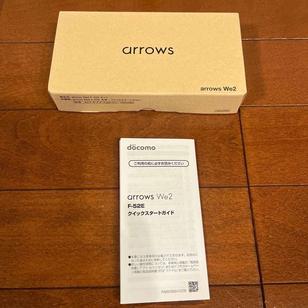 arrows We2 F-52E ネイビーグリーン 64GB 本体 箱あり