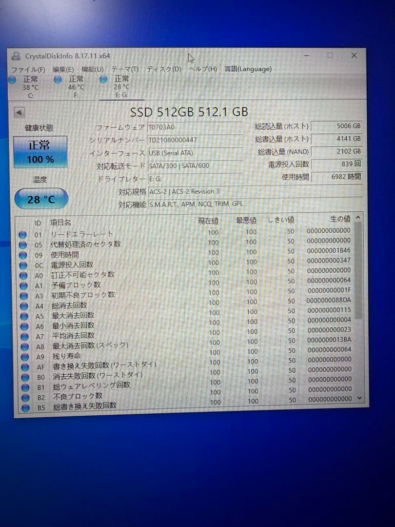 512GB SSD 2.5 2セット