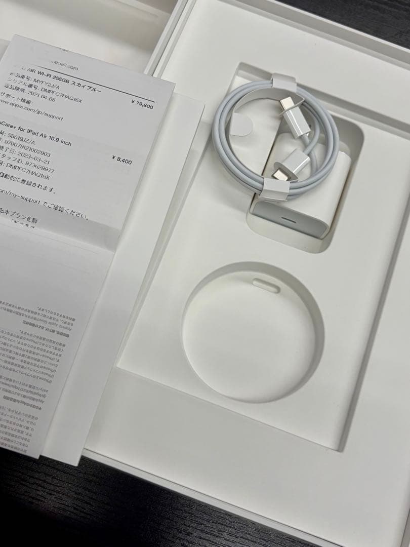 iPad Air 第4世代 ブルー 256GB 10.9インチ