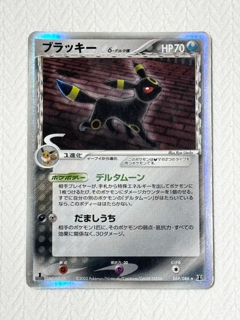 ブラッキー δ ［1ED］デルタ種★ 拡張パック ホロンの研究塔 069/086