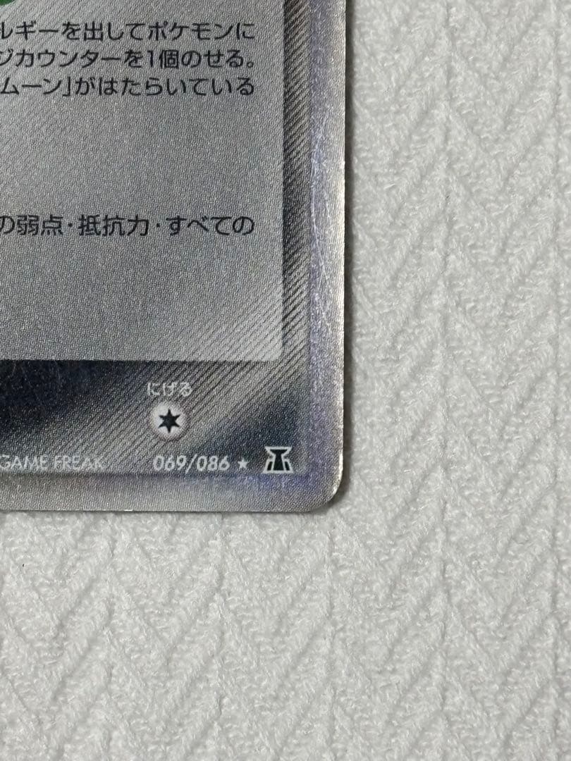 ブラッキー δ ［1ED］デルタ種★ 拡張パック ホロンの研究塔 069/086