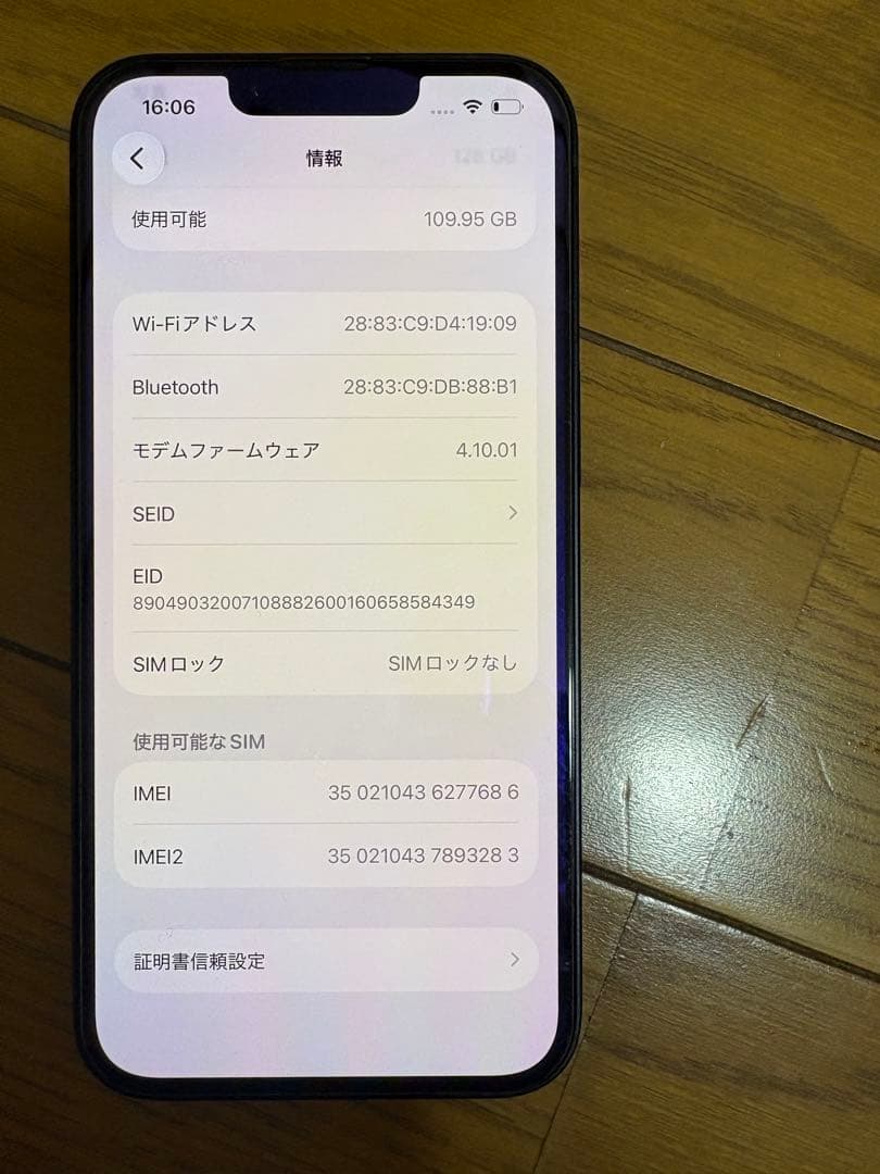 Apple iPhone 14本体のみ 充電ケーブル付き