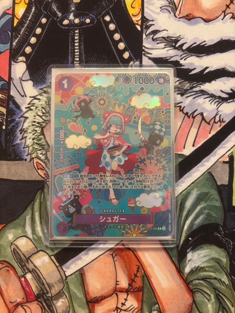 シュガー　sp　op10-065