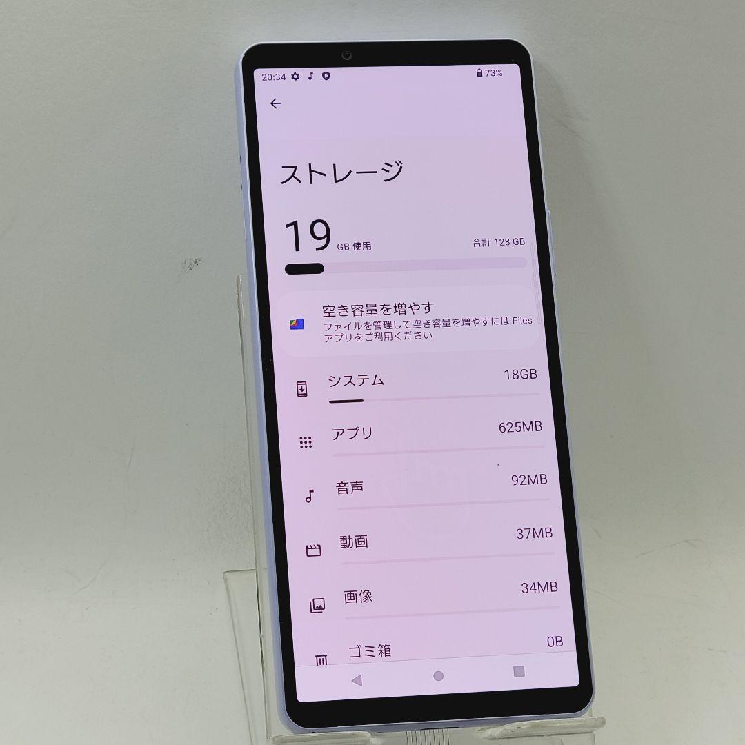 ☆simフリー☆ SONY Xperia 10 Ⅴ 128GB SOG11 AU