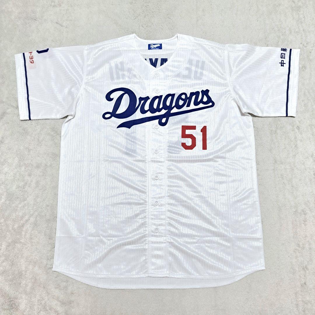 ☆【セール中】中日ドラゴンズ　上林誠知　直筆サインユニフォーム☆