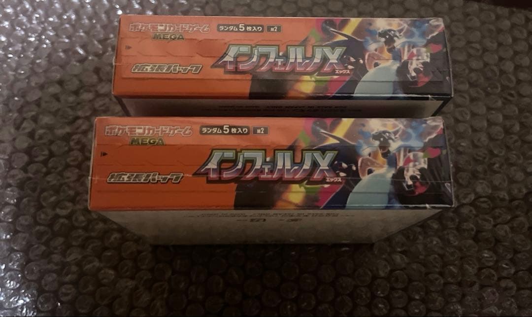 インフェルノX シュリンク付き 2BOX