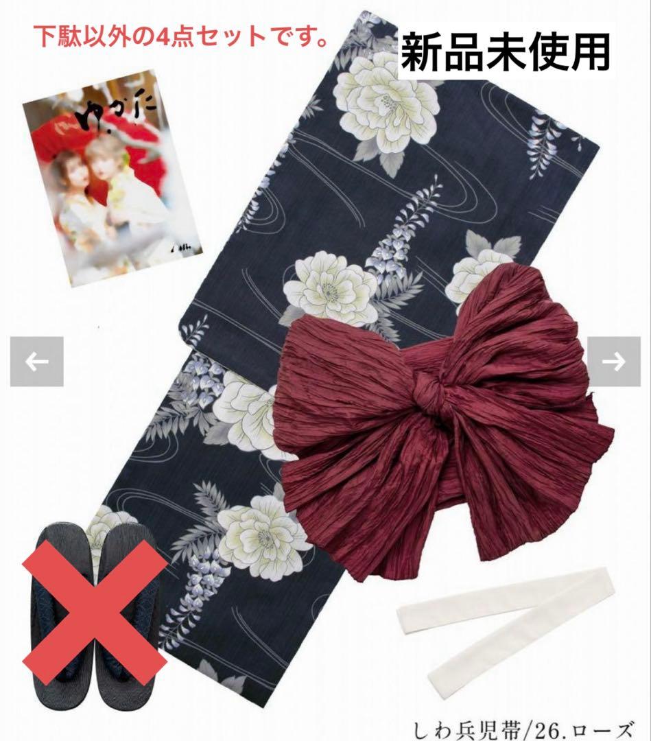 dita 浴衣 凪の藤ながれ