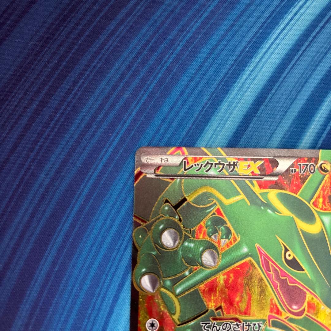 ポケカ　レックウザＥＸ　ＳＲ　ＢＷ５