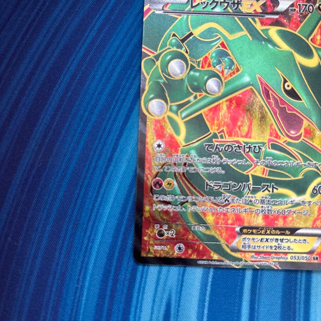 ポケカ　レックウザＥＸ　ＳＲ　ＢＷ５
