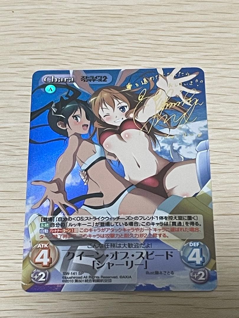 Chaos TCG サインまとめ　5枚セット