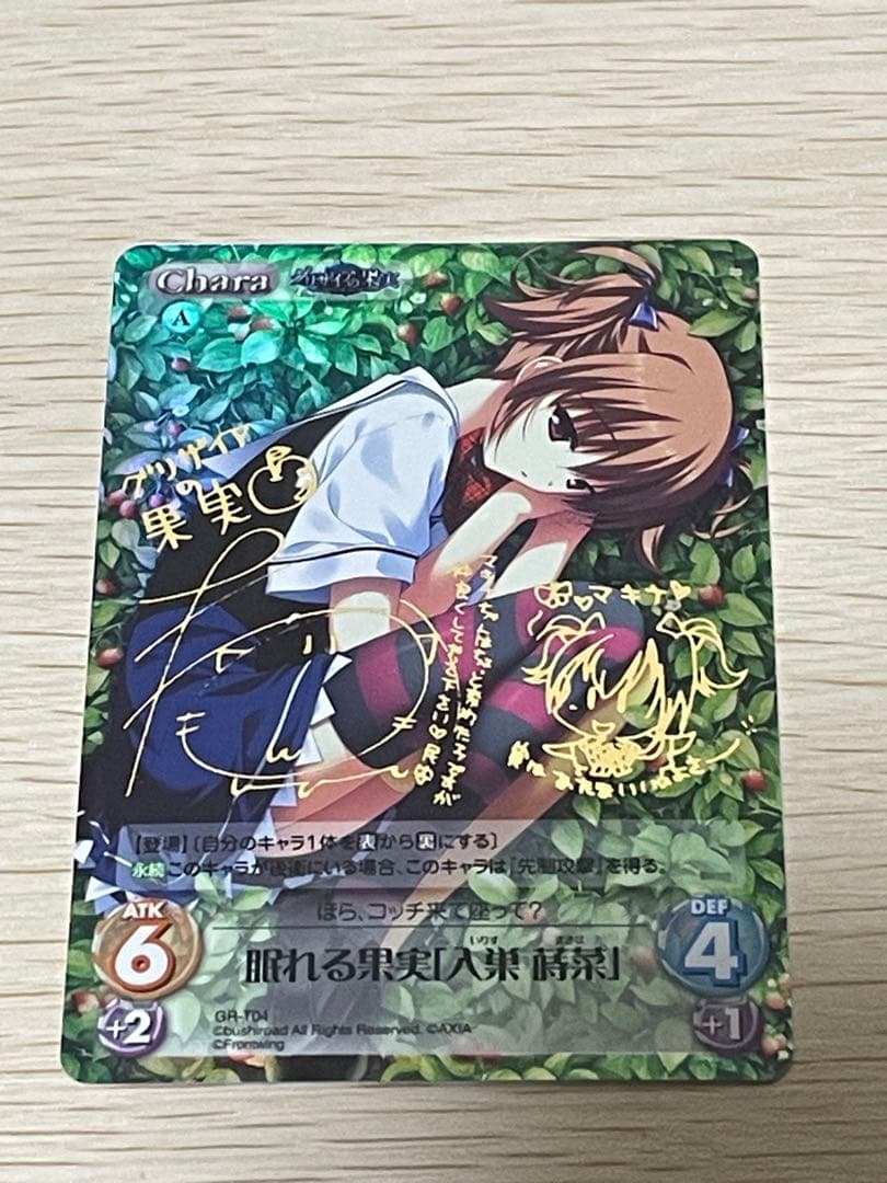 Chaos TCG サインまとめ　5枚セット