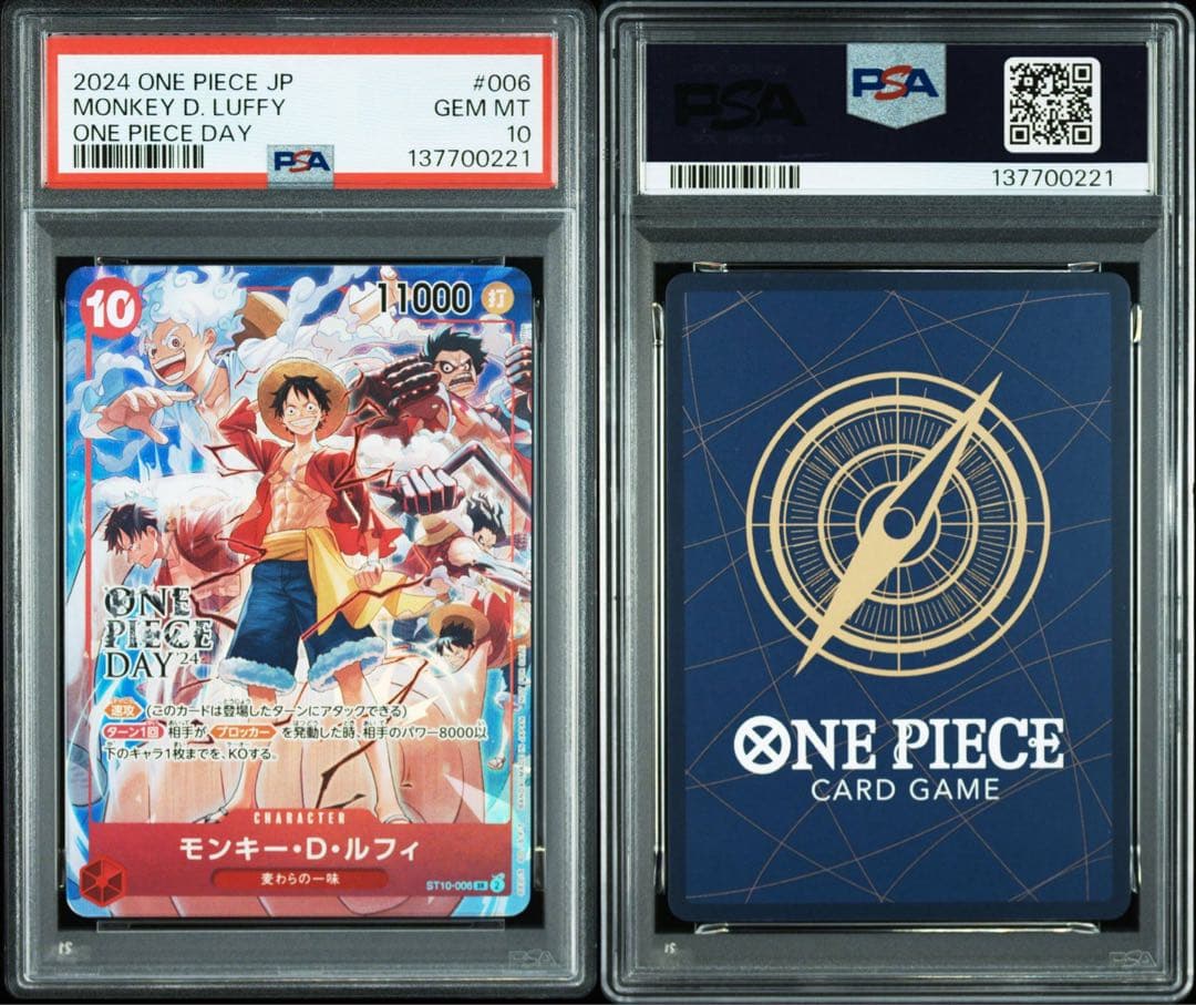 PSA10 モンキー D ルフィ ONE PIECE DAY’24 来場者特典
